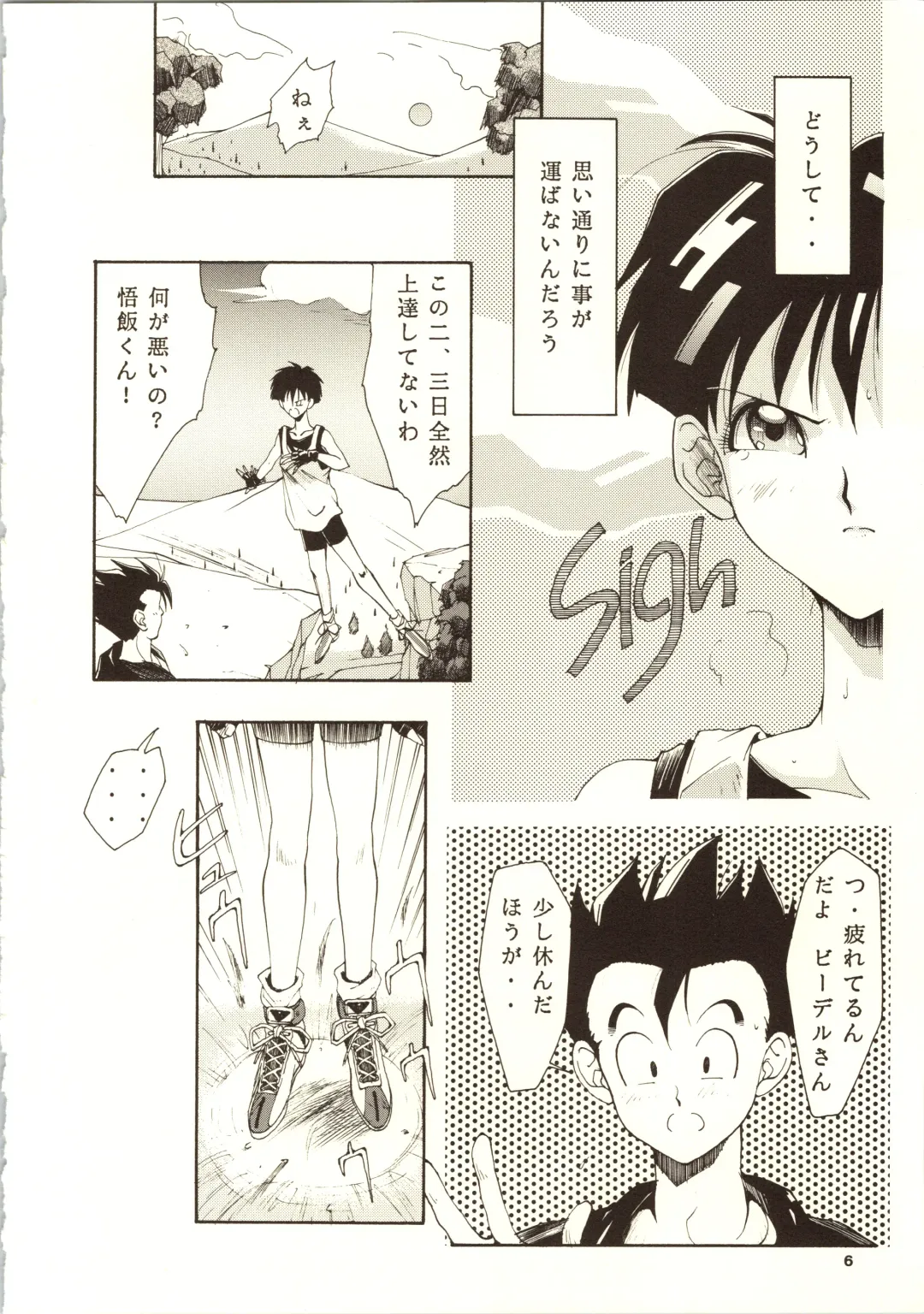 [Kotoyoshi Yumisuke - Shibari Kana] D.B Fhentai - Page 8