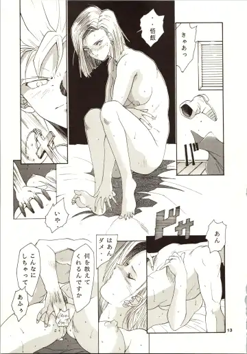 [Kotoyoshi Yumisuke - Shibari Kana] D.B Fhentai - Page 15