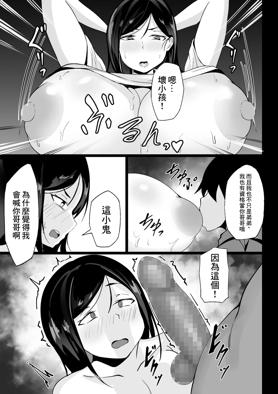 Ore no Joukyou Seiseikatsu Souchuuhen【1-3】 Fhentai - Page 10