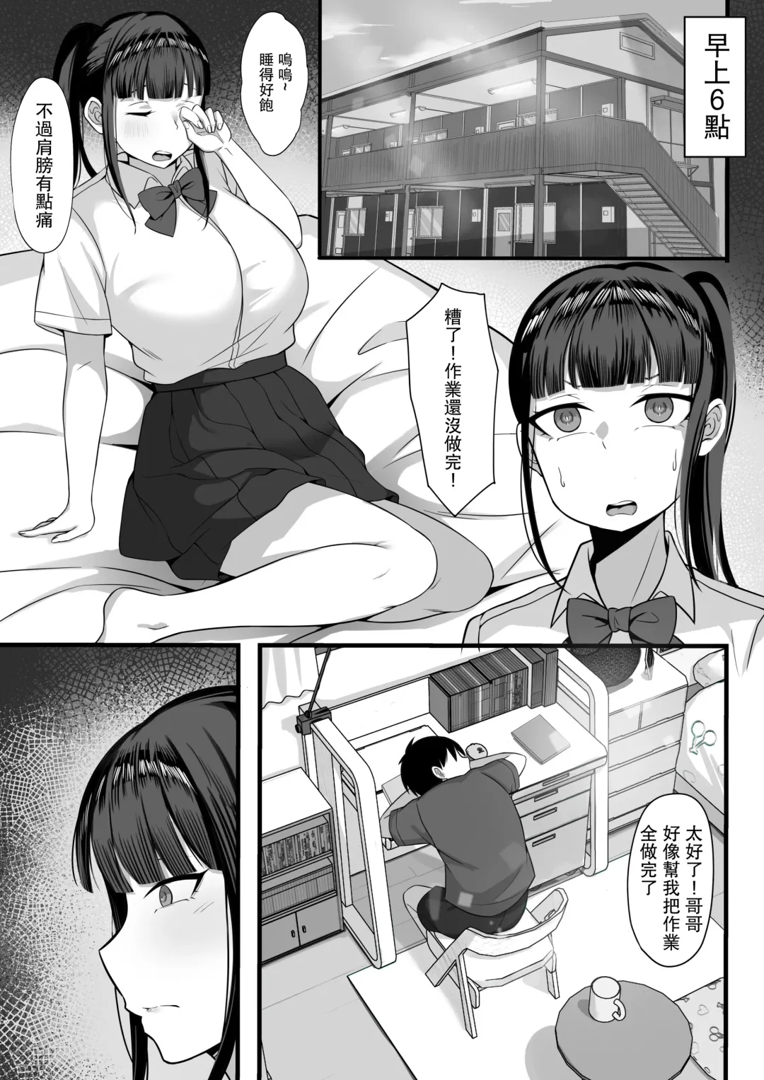 Ore no Joukyou Seiseikatsu Souchuuhen【1-3】 Fhentai - Page 46