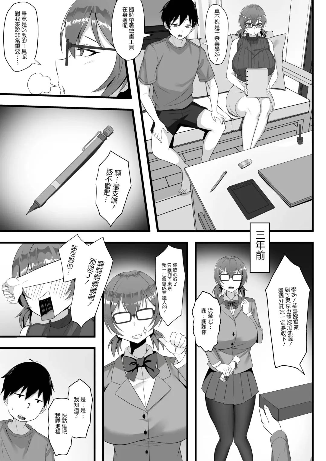 Ore no Joukyou Seiseikatsu Souchuuhen【1-3】 Fhentai - Page 70