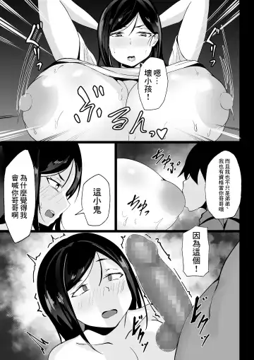 Ore no Joukyou Seiseikatsu Souchuuhen【1-3】 Fhentai - Page 10