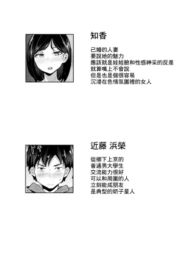 Ore no Joukyou Seiseikatsu Souchuuhen【1-3】 Fhentai - Page 3