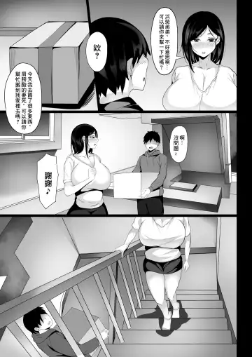 Ore no Joukyou Seiseikatsu Souchuuhen【1-3】 Fhentai - Page 6