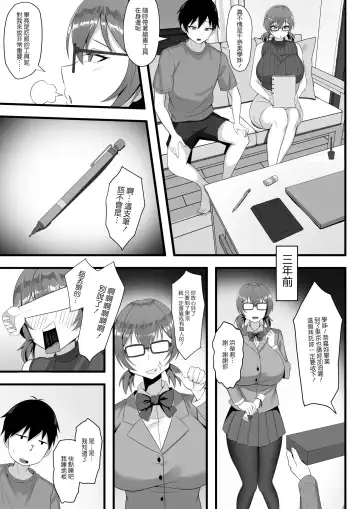 Ore no Joukyou Seiseikatsu Souchuuhen【1-3】 Fhentai - Page 70