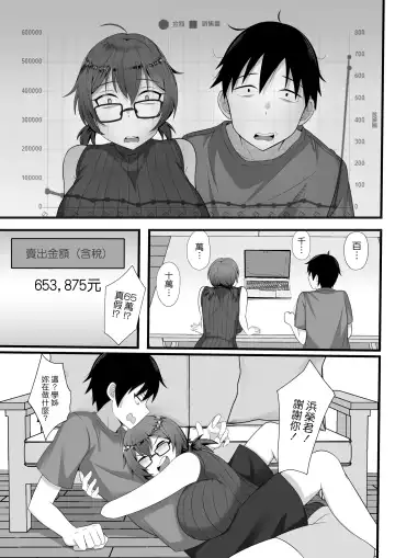 Ore no Joukyou Seiseikatsu Souchuuhen【1-3】 Fhentai - Page 88