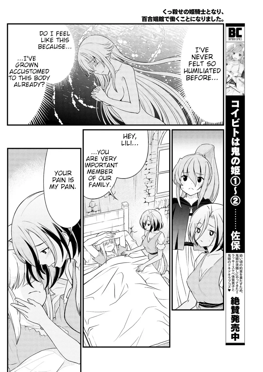 [Hinaki] Kukkorose no Himekishi to nari, Yuri Shoukan de Hataraku koto ni Narimashita. 9 | Becoming Princess Knight and Working at Yuri Brothel 9 Fhentai.net - Page 12