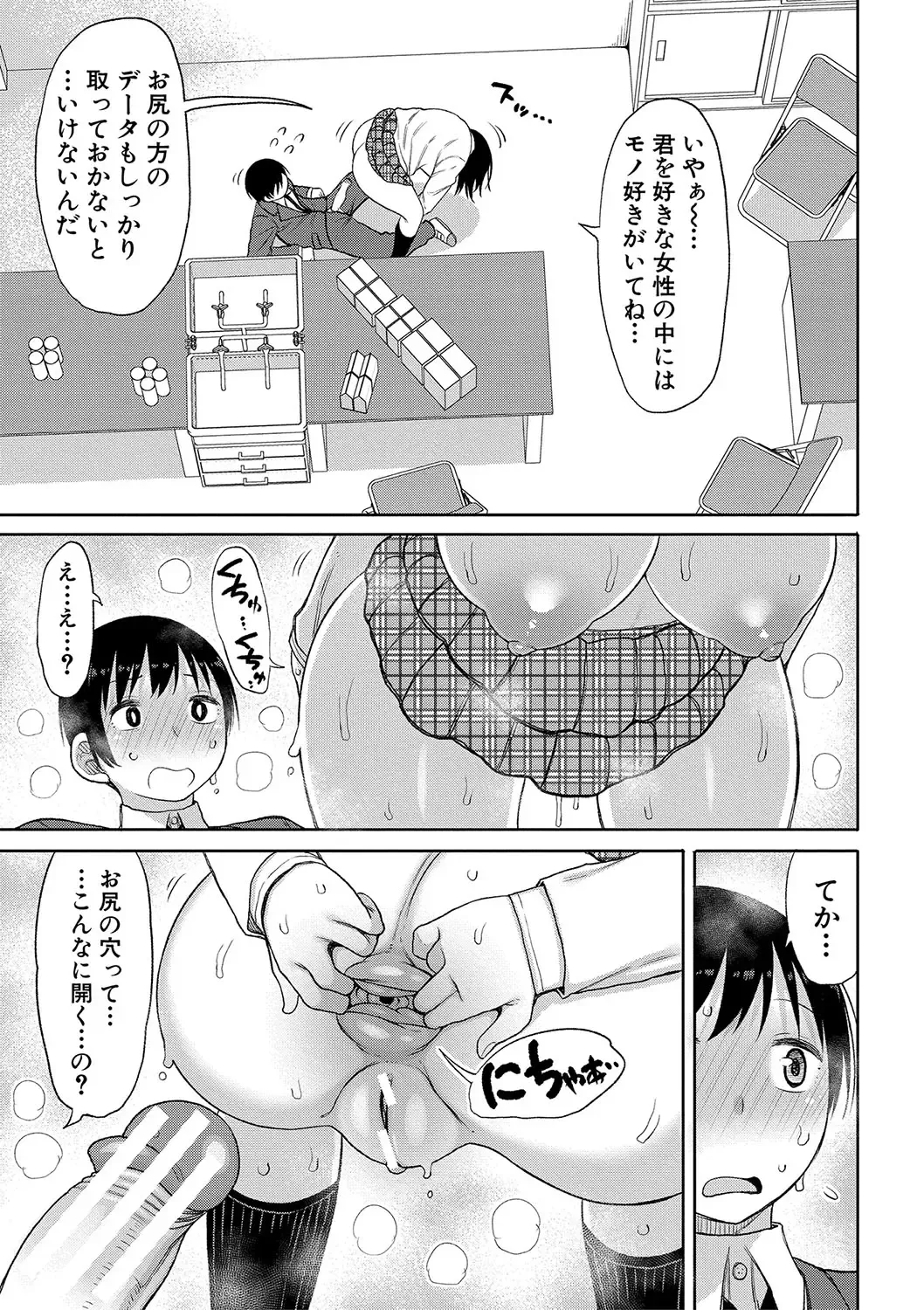 [Nagaikusa] Kotoshi kara Kyougaku no Gakkou ni Nyuugaku shitara Otoko ga Boku dake datta Fhentai.net - Page 100