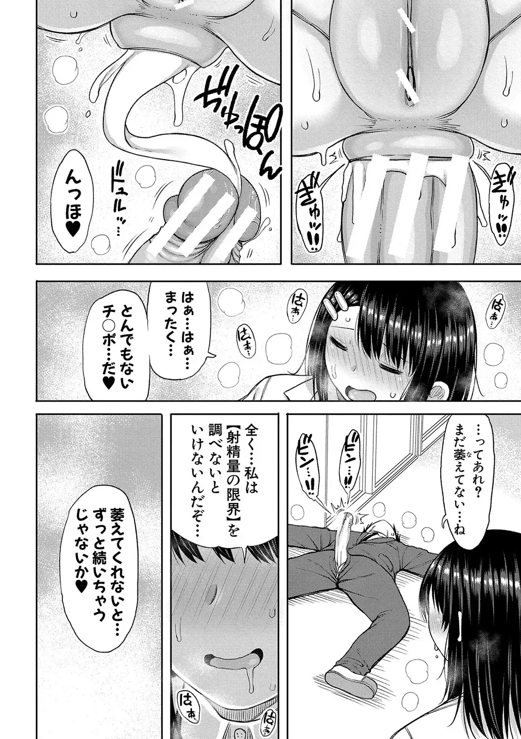 [Nagaikusa] Kotoshi kara Kyougaku no Gakkou ni Nyuugaku shitara Otoko ga Boku dake datta Fhentai.net - Page 105