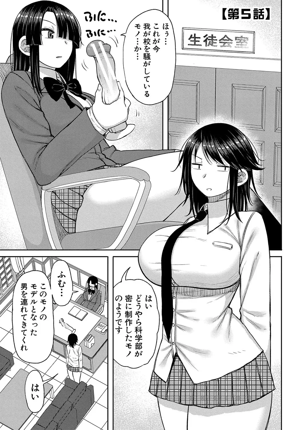 [Nagaikusa] Kotoshi kara Kyougaku no Gakkou ni Nyuugaku shitara Otoko ga Boku dake datta Fhentai.net - Page 112