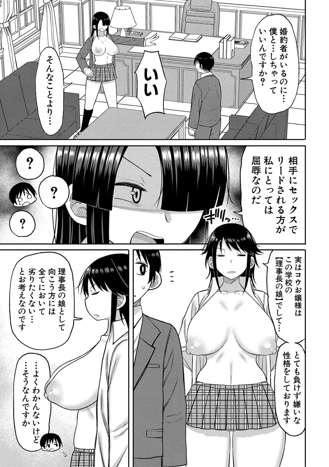 [Nagaikusa] Kotoshi kara Kyougaku no Gakkou ni Nyuugaku shitara Otoko ga Boku dake datta Fhentai.net - Page 118