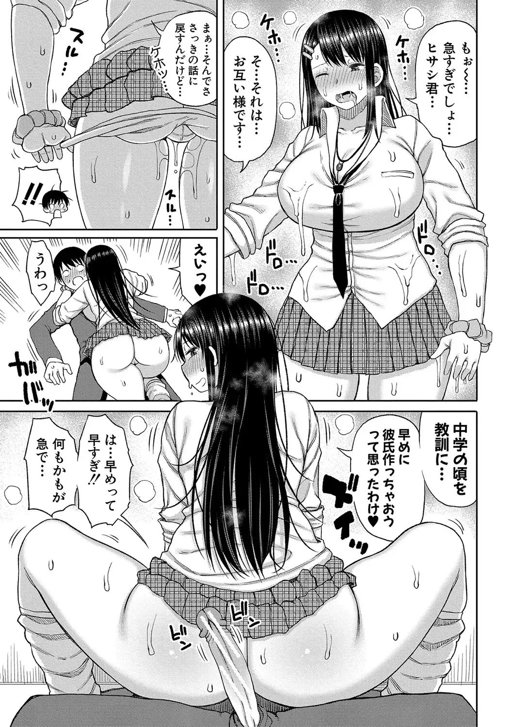 [Nagaikusa] Kotoshi kara Kyougaku no Gakkou ni Nyuugaku shitara Otoko ga Boku dake datta Fhentai.net - Page 14