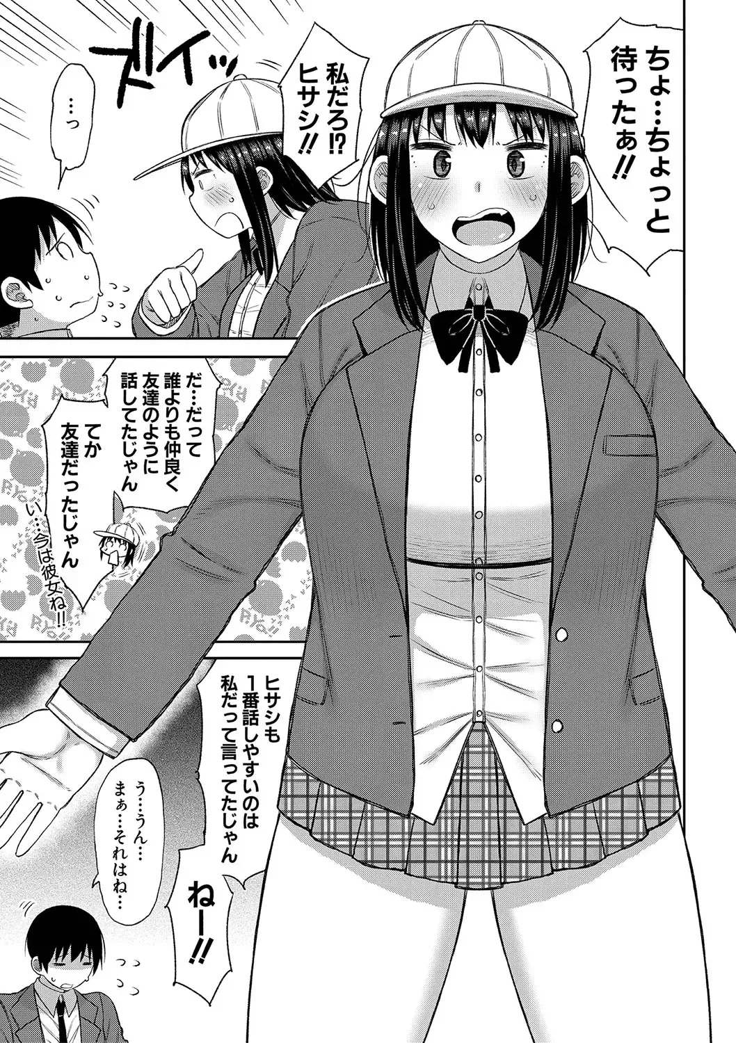 [Nagaikusa] Kotoshi kara Kyougaku no Gakkou ni Nyuugaku shitara Otoko ga Boku dake datta Fhentai.net - Page 140