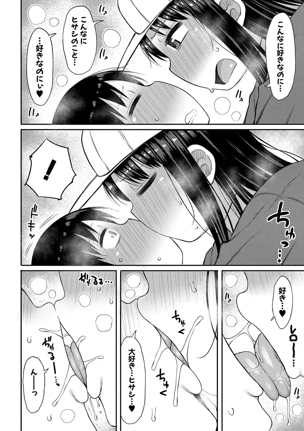 [Nagaikusa] Kotoshi kara Kyougaku no Gakkou ni Nyuugaku shitara Otoko ga Boku dake datta Fhentai.net - Page 151