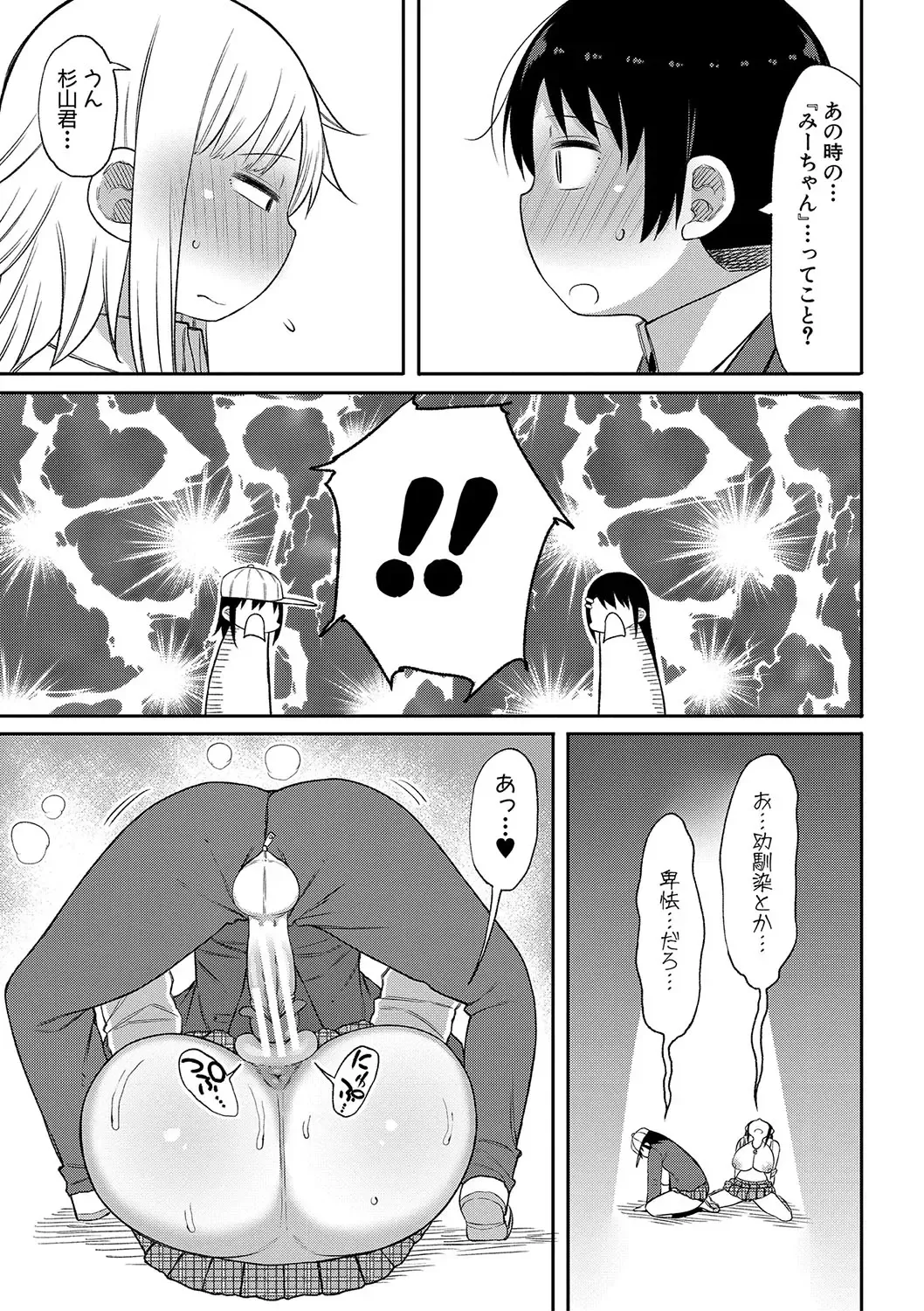 [Nagaikusa] Kotoshi kara Kyougaku no Gakkou ni Nyuugaku shitara Otoko ga Boku dake datta Fhentai.net - Page 156