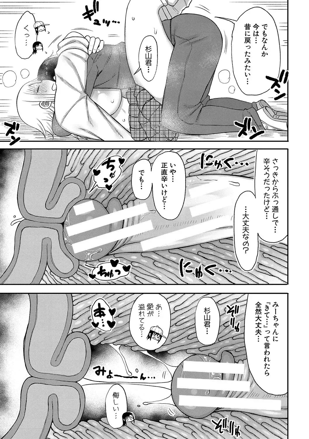 [Nagaikusa] Kotoshi kara Kyougaku no Gakkou ni Nyuugaku shitara Otoko ga Boku dake datta Fhentai.net - Page 158