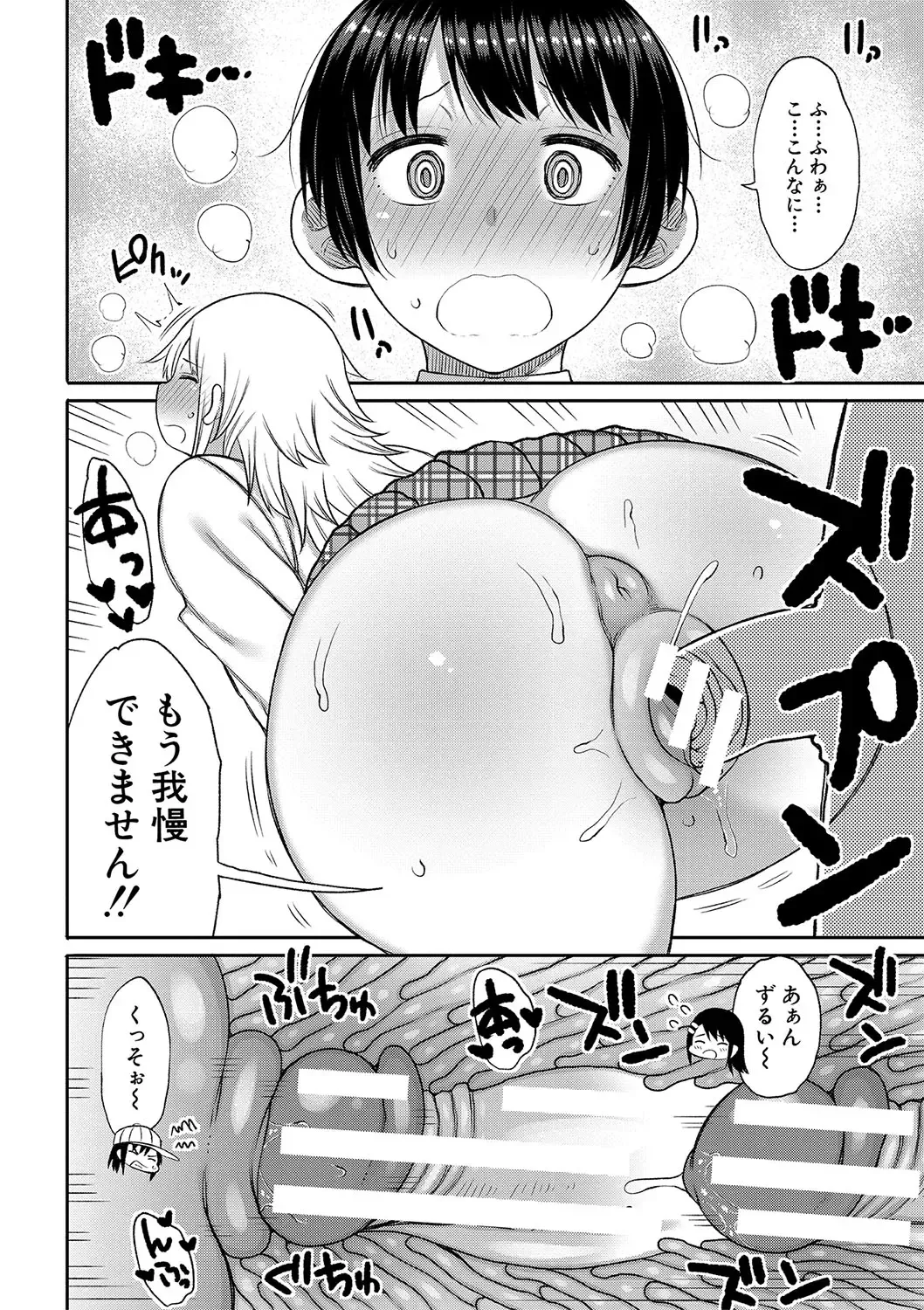 [Nagaikusa] Kotoshi kara Kyougaku no Gakkou ni Nyuugaku shitara Otoko ga Boku dake datta Fhentai.net - Page 189