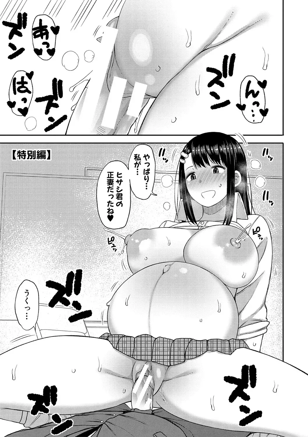 [Nagaikusa] Kotoshi kara Kyougaku no Gakkou ni Nyuugaku shitara Otoko ga Boku dake datta Fhentai.net - Page 198