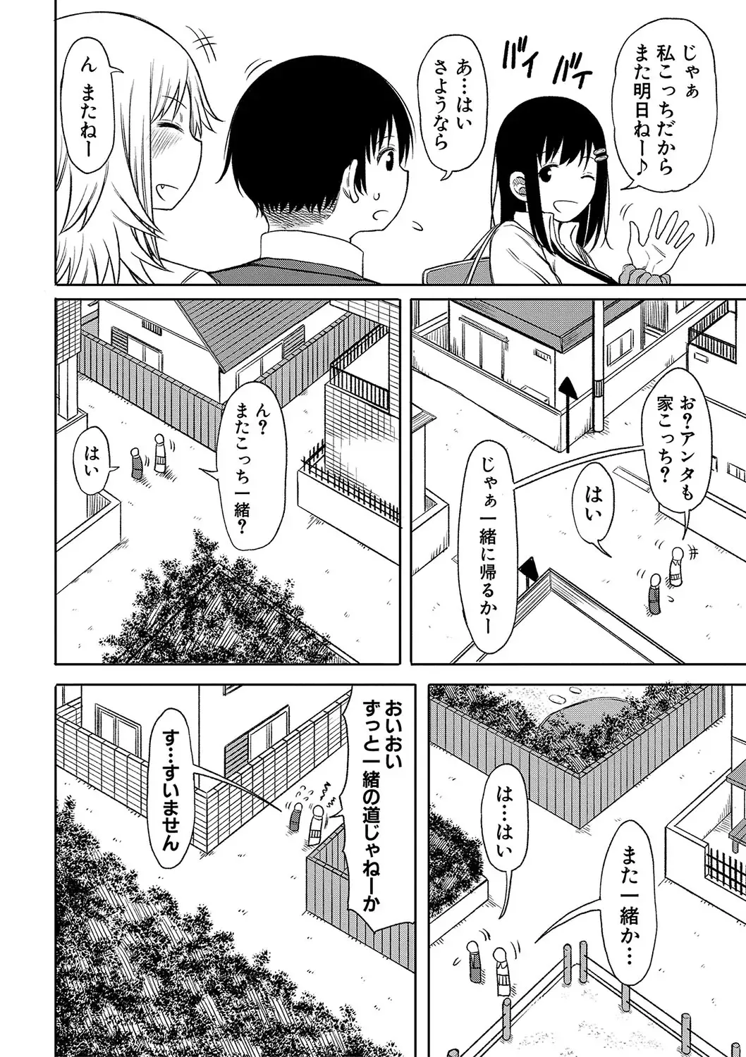 [Nagaikusa] Kotoshi kara Kyougaku no Gakkou ni Nyuugaku shitara Otoko ga Boku dake datta Fhentai.net - Page 35