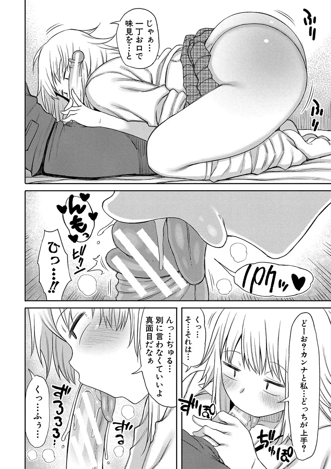 [Nagaikusa] Kotoshi kara Kyougaku no Gakkou ni Nyuugaku shitara Otoko ga Boku dake datta Fhentai.net - Page 39