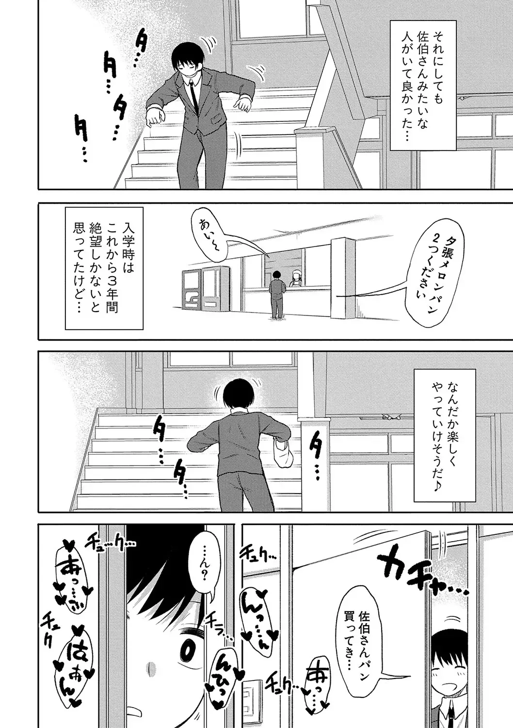 [Nagaikusa] Kotoshi kara Kyougaku no Gakkou ni Nyuugaku shitara Otoko ga Boku dake datta Fhentai.net - Page 65