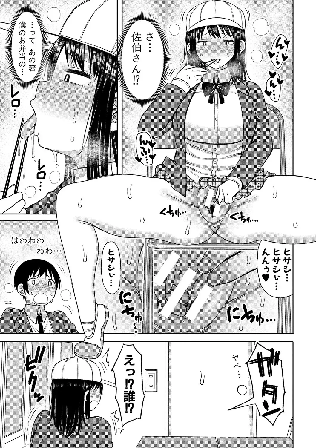 [Nagaikusa] Kotoshi kara Kyougaku no Gakkou ni Nyuugaku shitara Otoko ga Boku dake datta Fhentai.net - Page 66