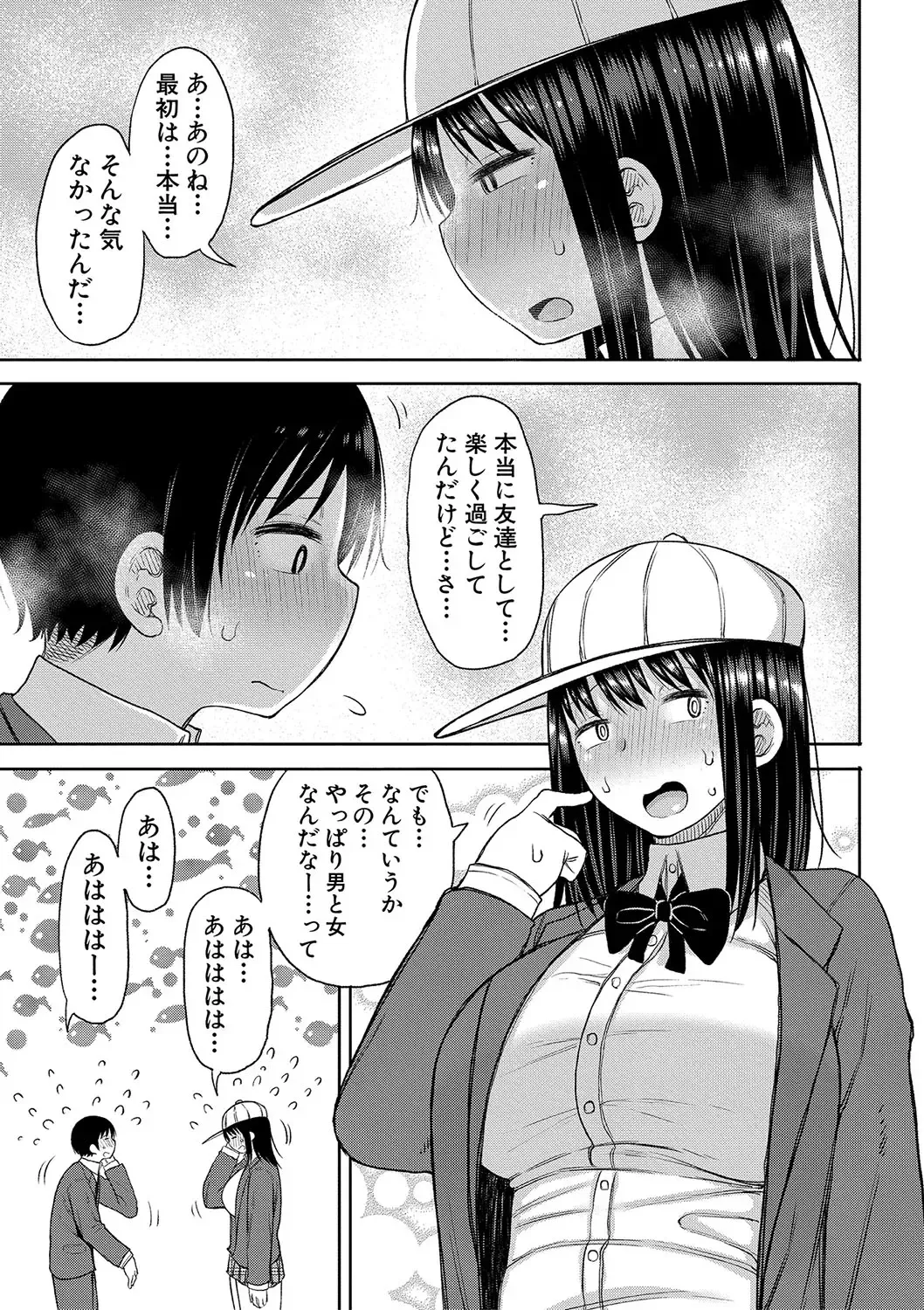 [Nagaikusa] Kotoshi kara Kyougaku no Gakkou ni Nyuugaku shitara Otoko ga Boku dake datta Fhentai.net - Page 68