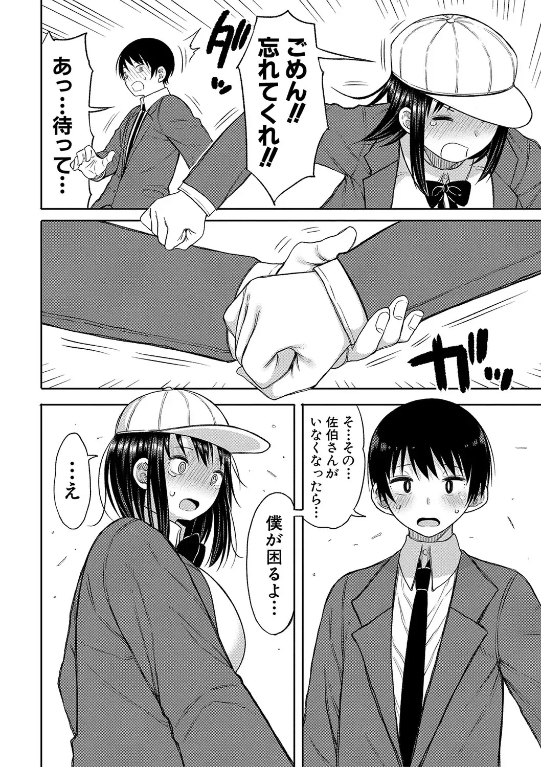 [Nagaikusa] Kotoshi kara Kyougaku no Gakkou ni Nyuugaku shitara Otoko ga Boku dake datta Fhentai.net - Page 69