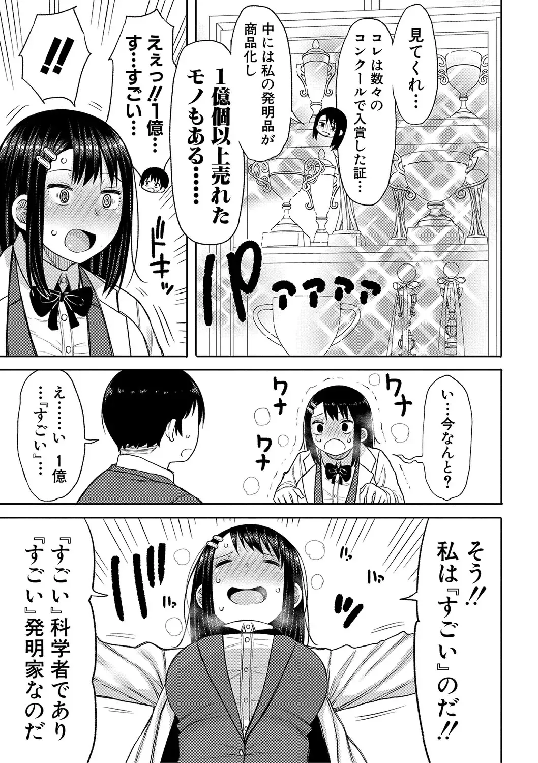 [Nagaikusa] Kotoshi kara Kyougaku no Gakkou ni Nyuugaku shitara Otoko ga Boku dake datta Fhentai.net - Page 90