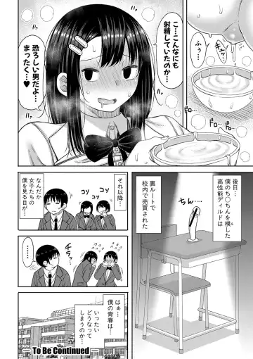 [Nagaikusa] Kotoshi kara Kyougaku no Gakkou ni Nyuugaku shitara Otoko ga Boku dake datta Fhentai.net - Page 111