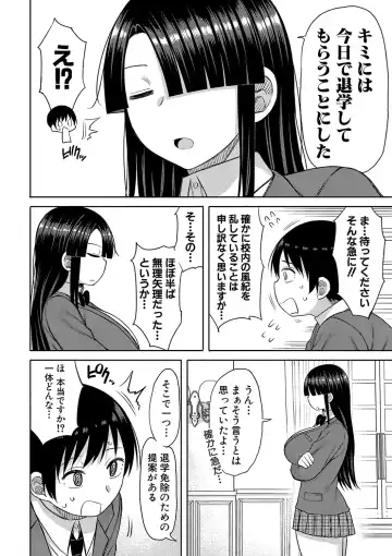 [Nagaikusa] Kotoshi kara Kyougaku no Gakkou ni Nyuugaku shitara Otoko ga Boku dake datta Fhentai.net - Page 115