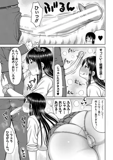 [Nagaikusa] Kotoshi kara Kyougaku no Gakkou ni Nyuugaku shitara Otoko ga Boku dake datta Fhentai.net - Page 12