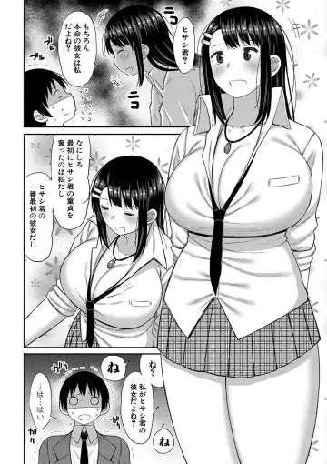 [Nagaikusa] Kotoshi kara Kyougaku no Gakkou ni Nyuugaku shitara Otoko ga Boku dake datta Fhentai.net - Page 139