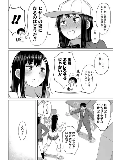 [Nagaikusa] Kotoshi kara Kyougaku no Gakkou ni Nyuugaku shitara Otoko ga Boku dake datta Fhentai.net - Page 153