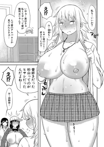 [Nagaikusa] Kotoshi kara Kyougaku no Gakkou ni Nyuugaku shitara Otoko ga Boku dake datta Fhentai.net - Page 154