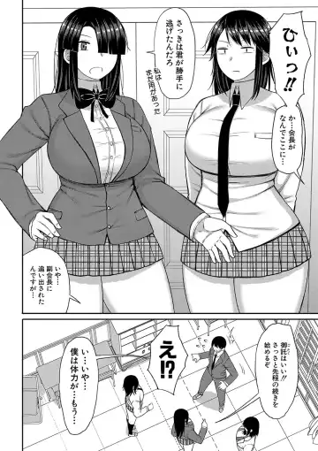 [Nagaikusa] Kotoshi kara Kyougaku no Gakkou ni Nyuugaku shitara Otoko ga Boku dake datta Fhentai.net - Page 171