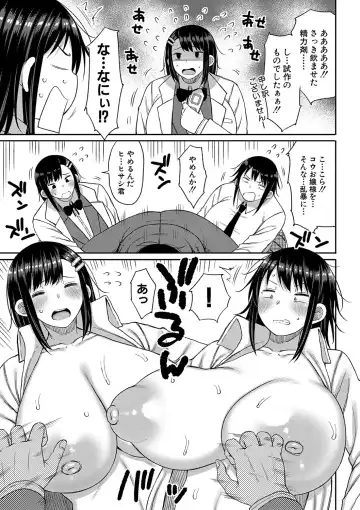 [Nagaikusa] Kotoshi kara Kyougaku no Gakkou ni Nyuugaku shitara Otoko ga Boku dake datta Fhentai.net - Page 178