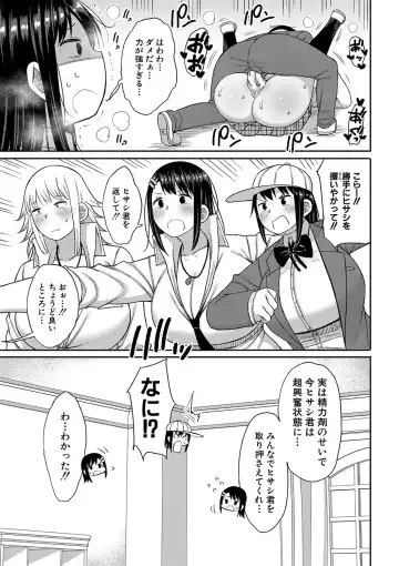 [Nagaikusa] Kotoshi kara Kyougaku no Gakkou ni Nyuugaku shitara Otoko ga Boku dake datta Fhentai.net - Page 182