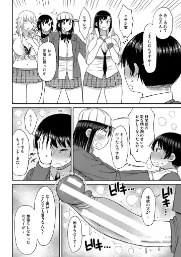 [Nagaikusa] Kotoshi kara Kyougaku no Gakkou ni Nyuugaku shitara Otoko ga Boku dake datta Fhentai.net - Page 185