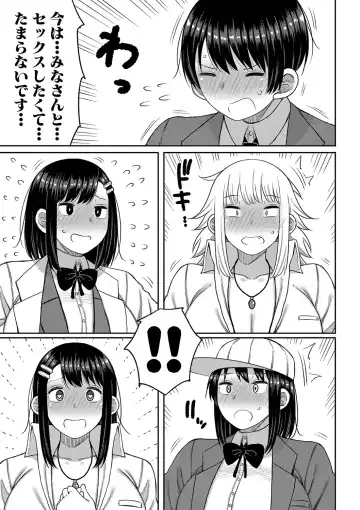 [Nagaikusa] Kotoshi kara Kyougaku no Gakkou ni Nyuugaku shitara Otoko ga Boku dake datta Fhentai.net - Page 186