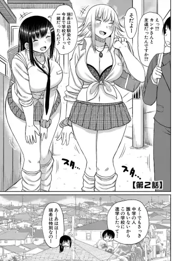 [Nagaikusa] Kotoshi kara Kyougaku no Gakkou ni Nyuugaku shitara Otoko ga Boku dake datta Fhentai.net - Page 34