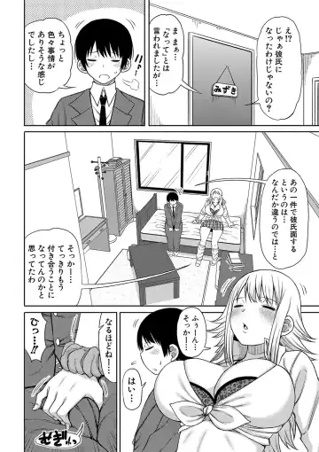 [Nagaikusa] Kotoshi kara Kyougaku no Gakkou ni Nyuugaku shitara Otoko ga Boku dake datta Fhentai.net - Page 37