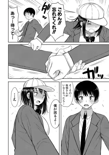 [Nagaikusa] Kotoshi kara Kyougaku no Gakkou ni Nyuugaku shitara Otoko ga Boku dake datta Fhentai.net - Page 69