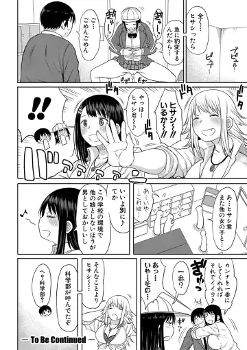 [Nagaikusa] Kotoshi kara Kyougaku no Gakkou ni Nyuugaku shitara Otoko ga Boku dake datta Fhentai.net - Page 85