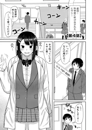 [Nagaikusa] Kotoshi kara Kyougaku no Gakkou ni Nyuugaku shitara Otoko ga Boku dake datta Fhentai.net - Page 86