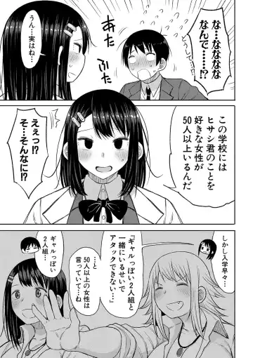 [Nagaikusa] Kotoshi kara Kyougaku no Gakkou ni Nyuugaku shitara Otoko ga Boku dake datta Fhentai.net - Page 88