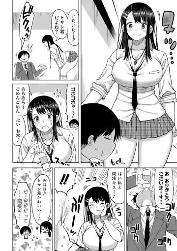 [Nagaikusa] Kotoshi kara Kyougaku no Gakkou ni Nyuugaku shitara Otoko ga Boku dake datta Fhentai.net - Page 9