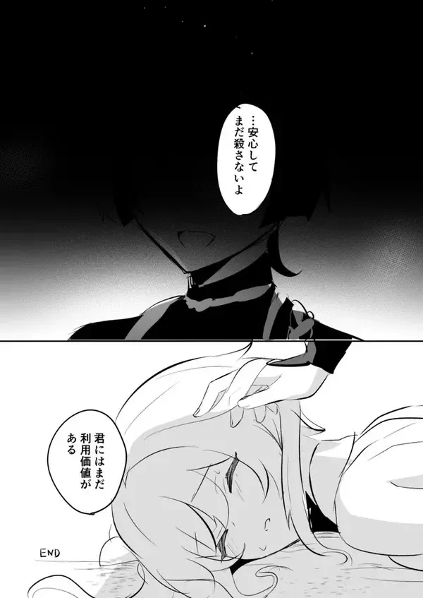 [Rojione] Lumine x Scaramouche Fhentai - Page 10