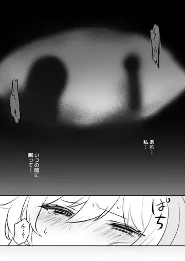 [Rojione] Lumine x Scaramouche Fhentai - Page 2