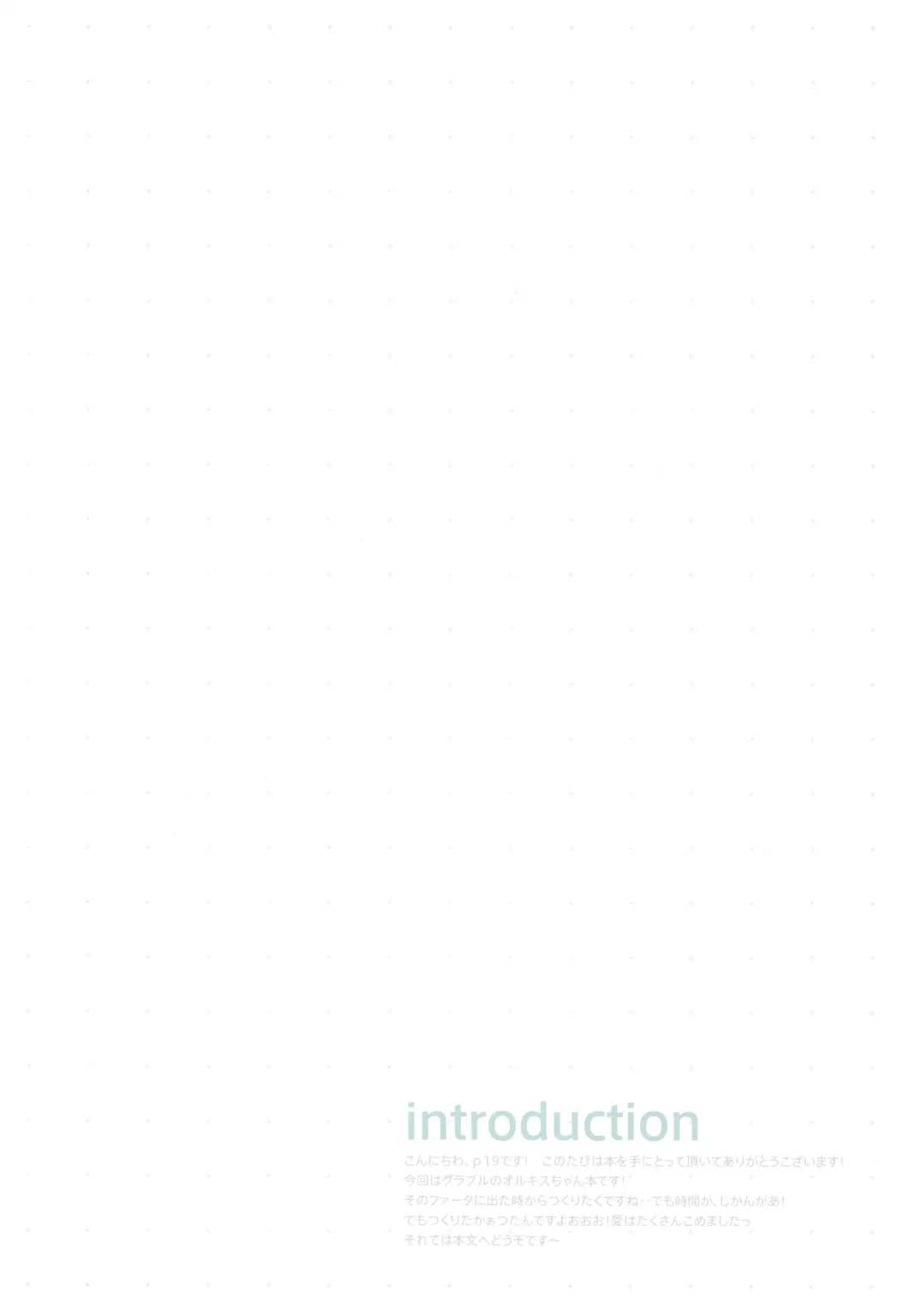 [P19] PLASTIC Fhentai - Page 3